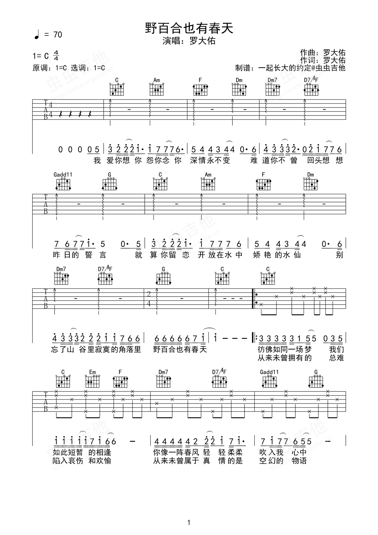 野百合也有春天吉他谱-弹唱谱-c调-虫虫吉他