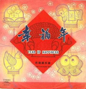 幸福年-钢琴谱