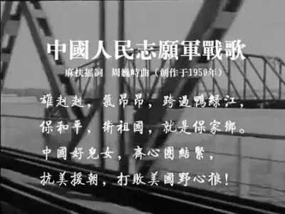 中国人民志愿军战歌-钢琴谱
