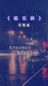 稻花醉-钢琴谱