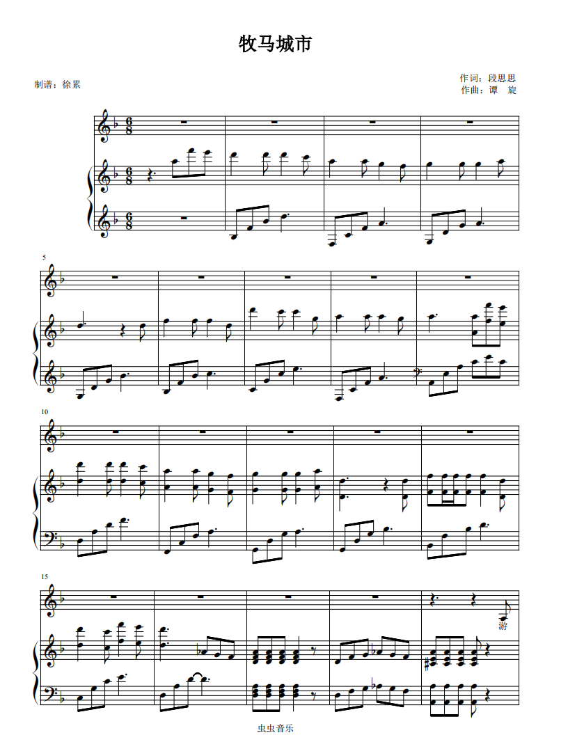 毛不易牧马城市钢琴弹唱谱