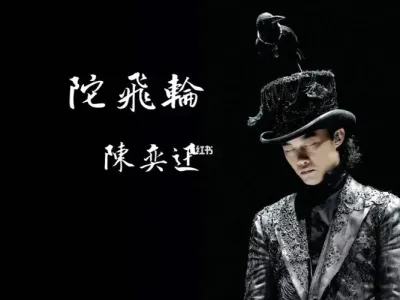 陀飞轮(萨克斯版)-钢琴谱