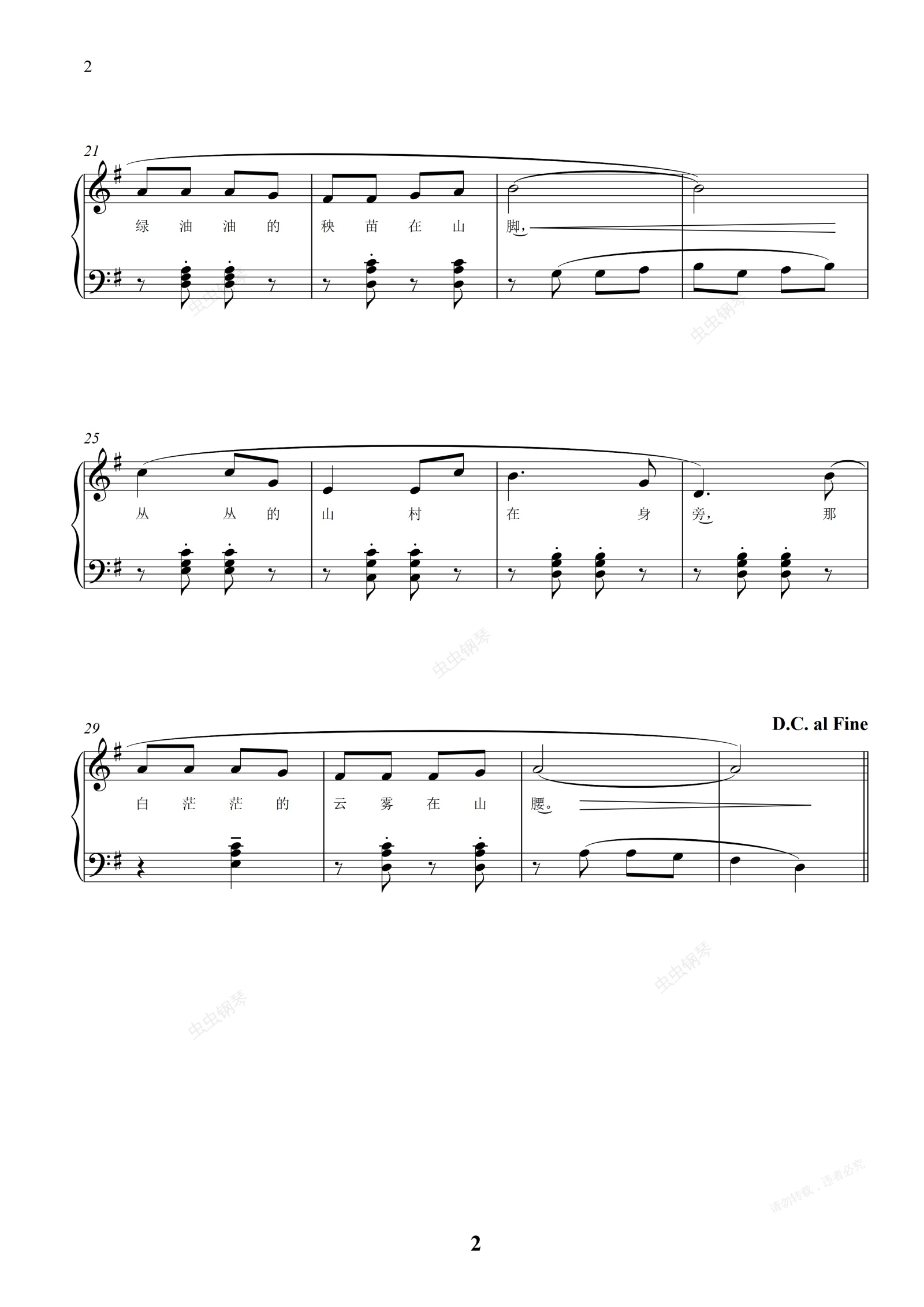 钢琴谱:清晨《弹儿歌学钢琴》