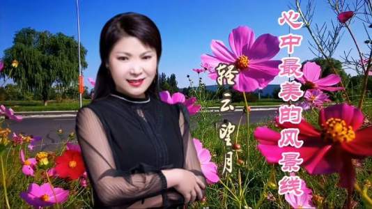 心中最美的风景线-钢琴谱