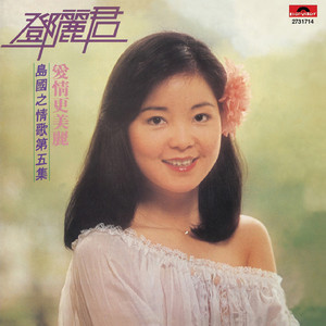又见炊烟-钢琴谱