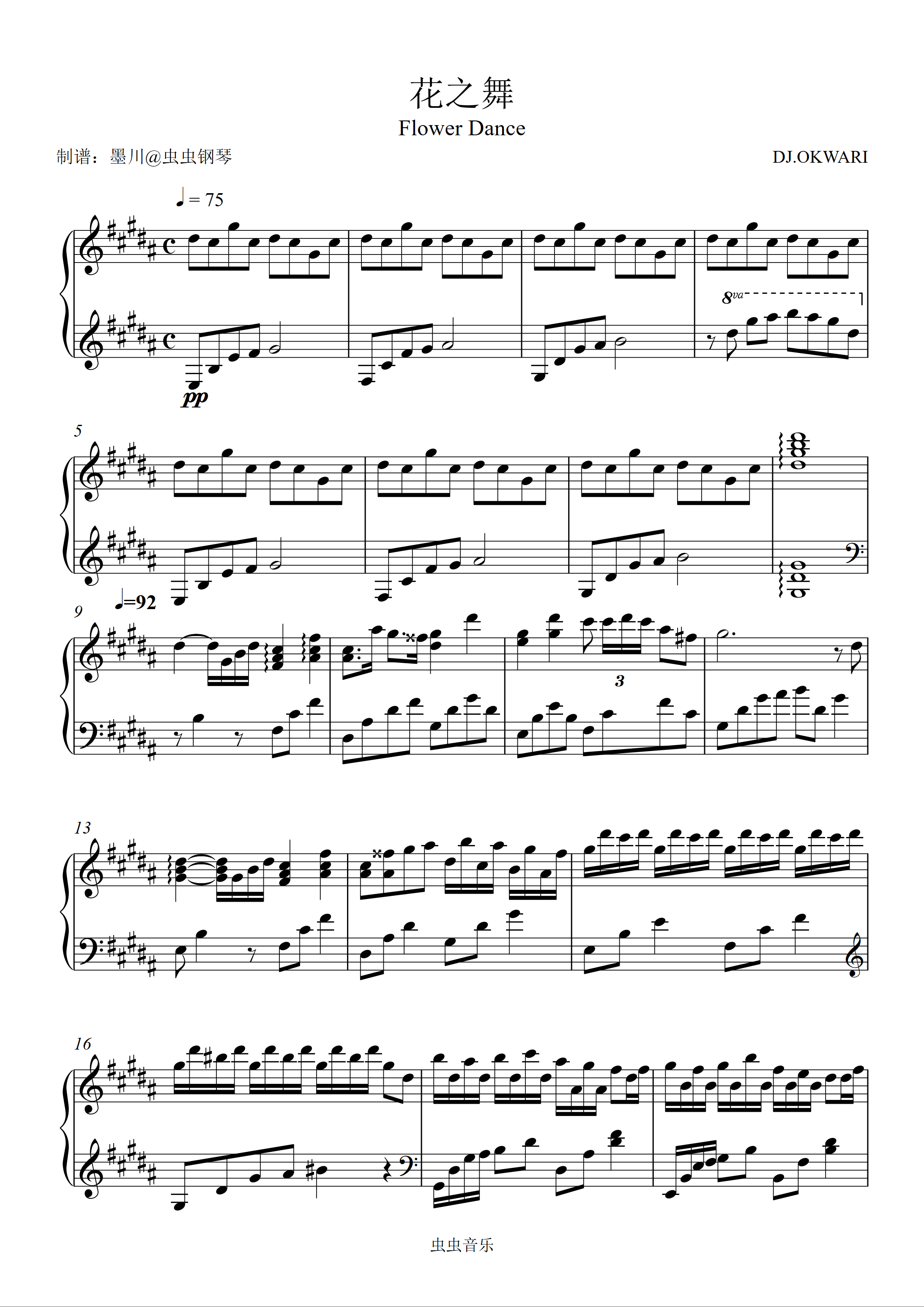 Flower Dance-花舞-The Daydream-钢琴谱文件（五线谱、双手简谱、数字谱、Midi、PDF）免费下载