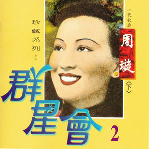 夜上海-钢琴谱