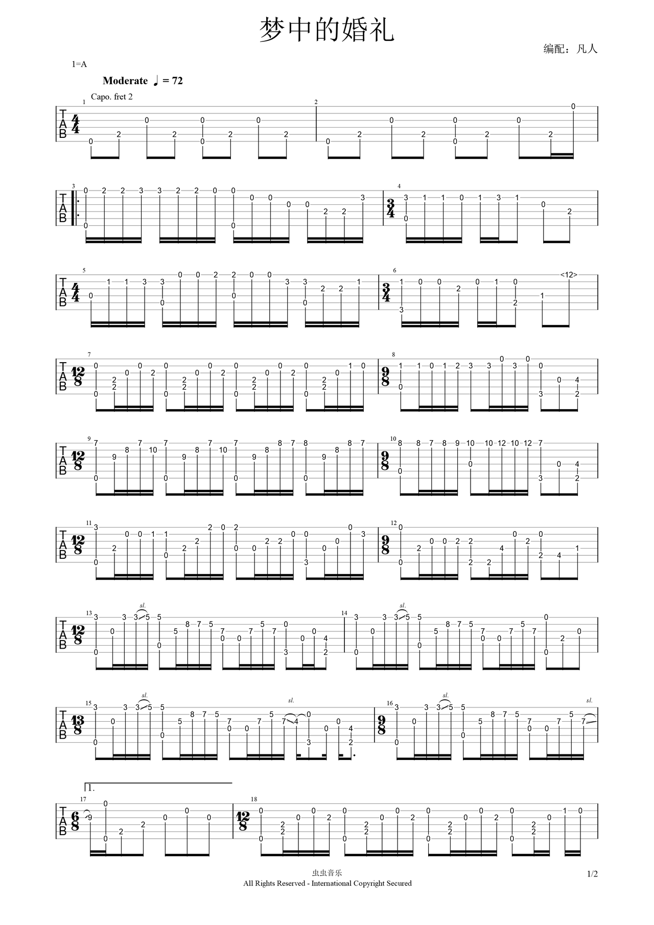 梦中的婚礼吉他谱-指弹谱-a调-虫虫吉他