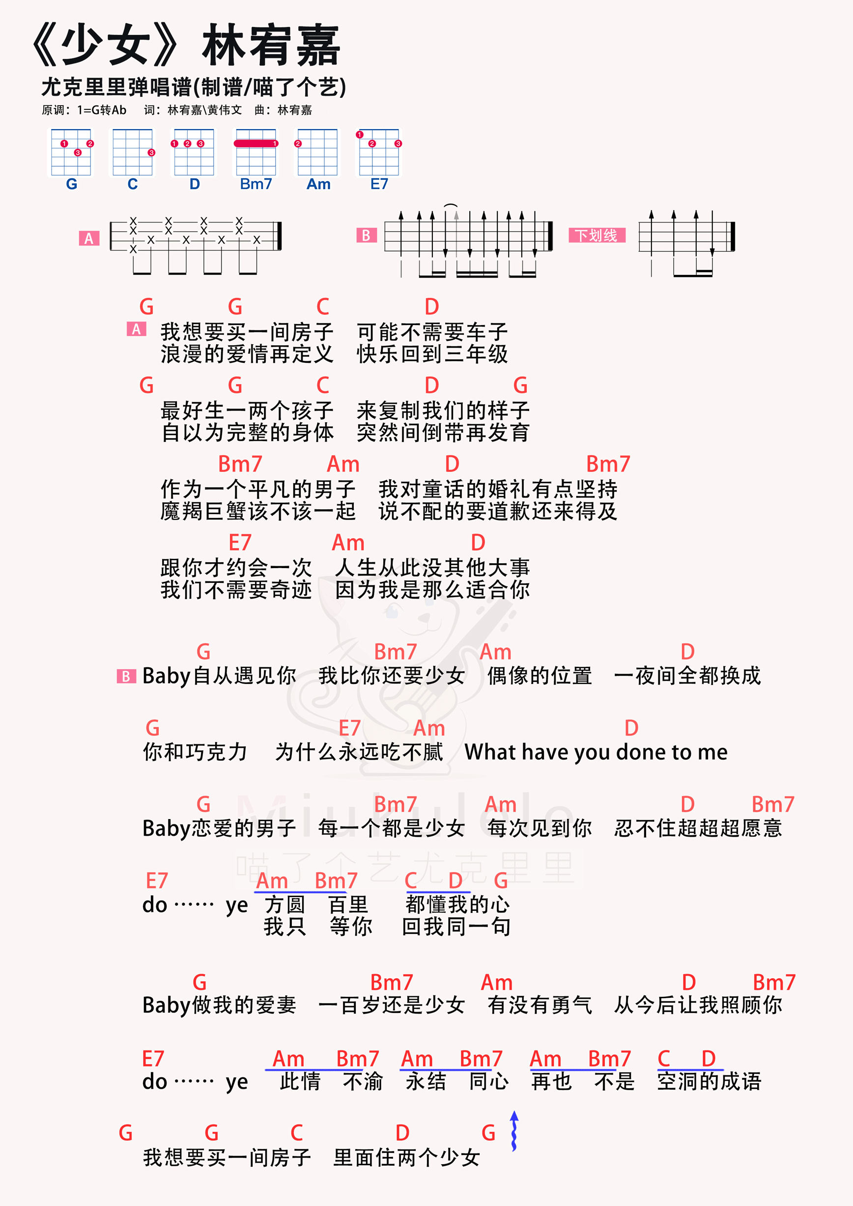 少女简谱-虫虫乐谱