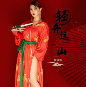 轻舟远山-钢琴谱