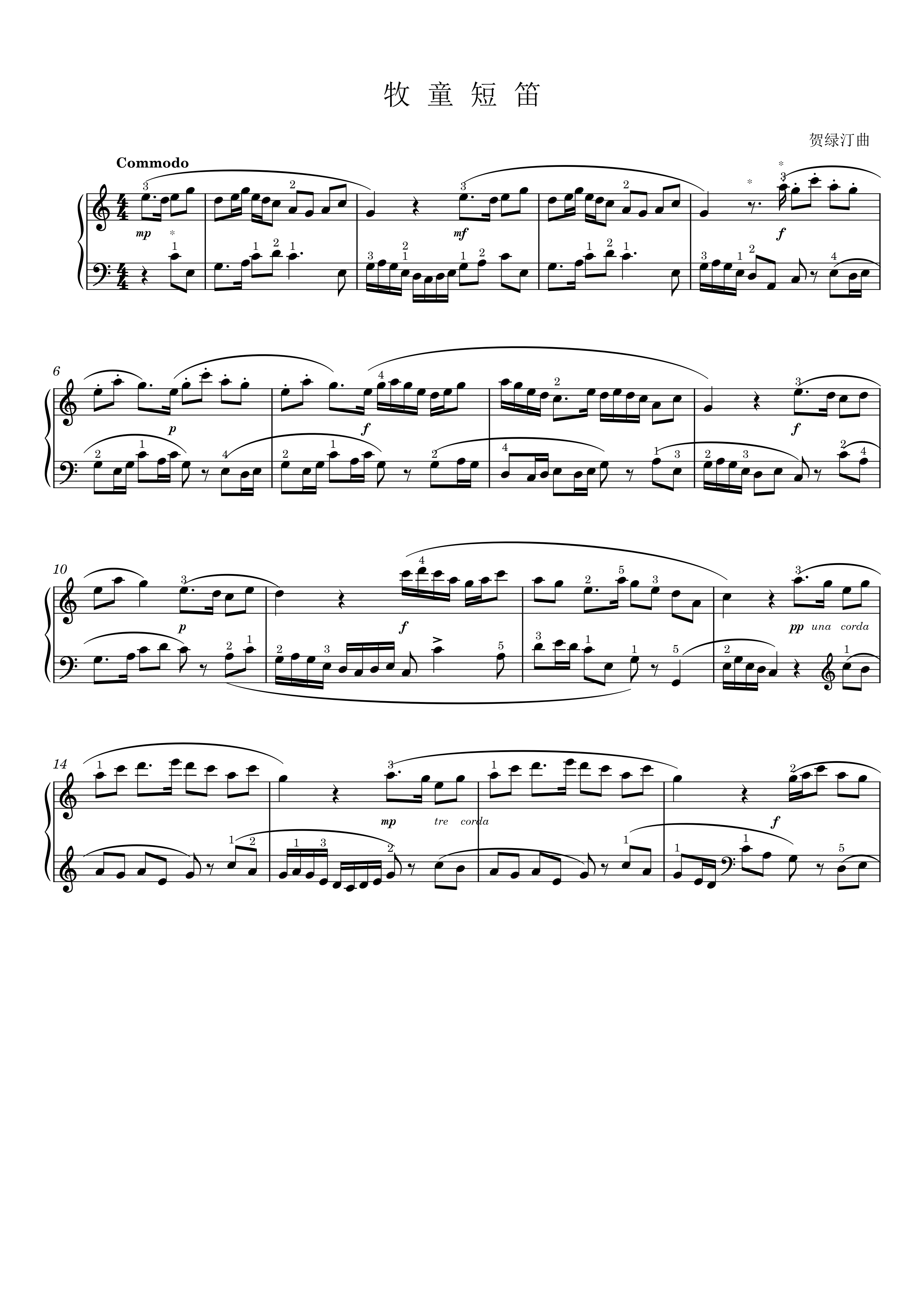 牧童短笛（官方校正版）钢琴谱-c调-虫虫钢琴