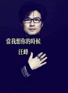 当我想你的时候-钢琴谱