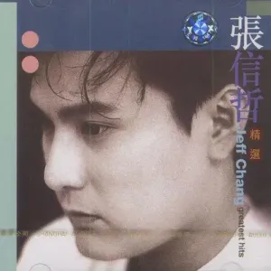 别怕我伤心-钢琴谱