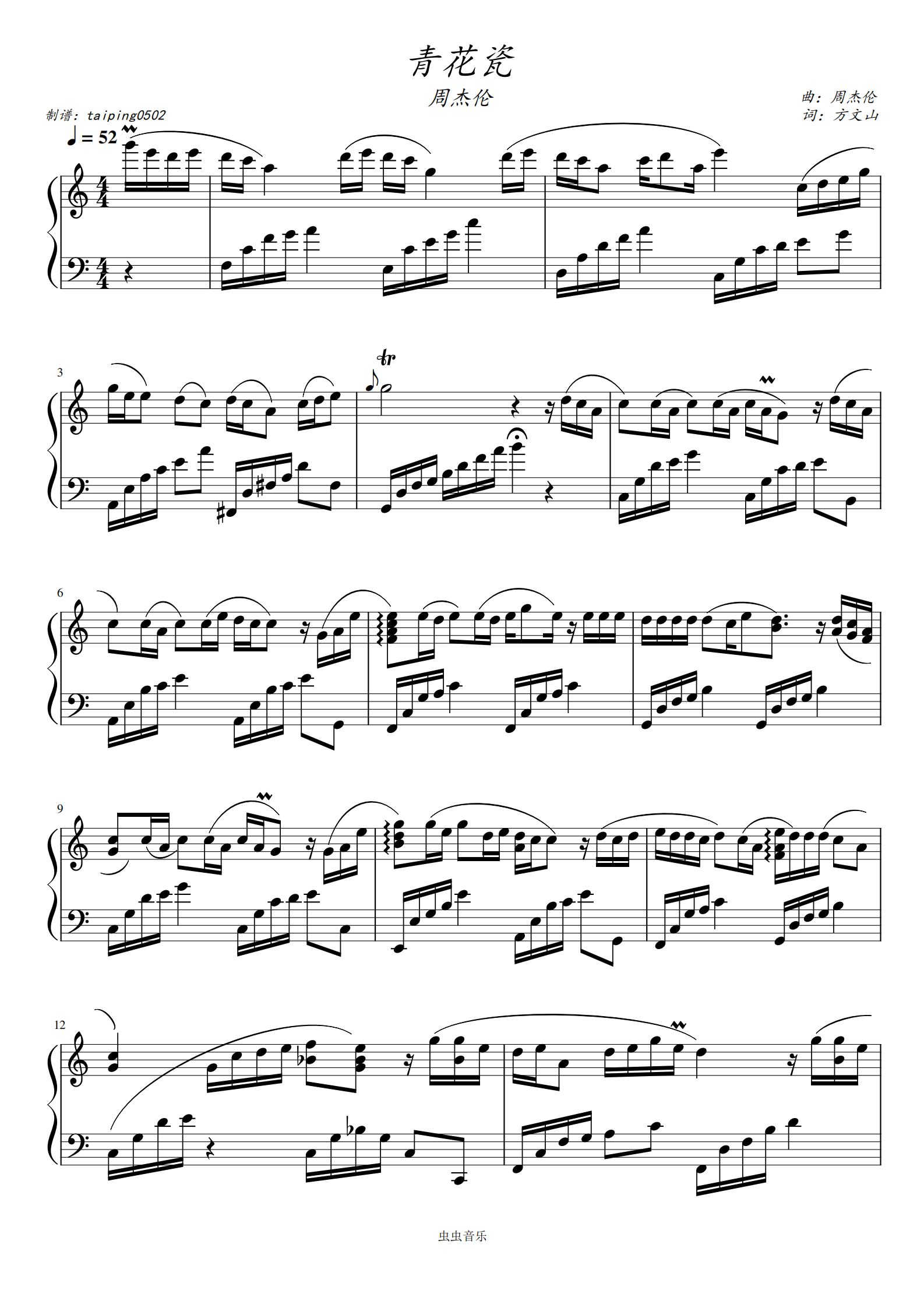 青花瓷大提琴曲谱图片
