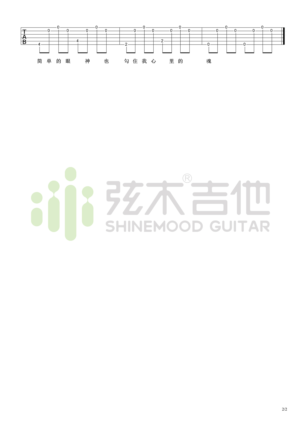 你是对的人吉他谱-弹唱谱-c调-虫虫吉他