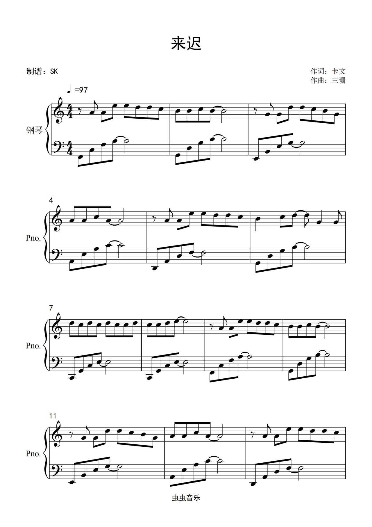 入门c调简单版,戴羽彤《来迟》入门c调简单版钢琴谱,戴羽彤《来迟》