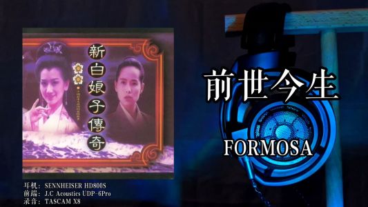 前世今生-钢琴谱