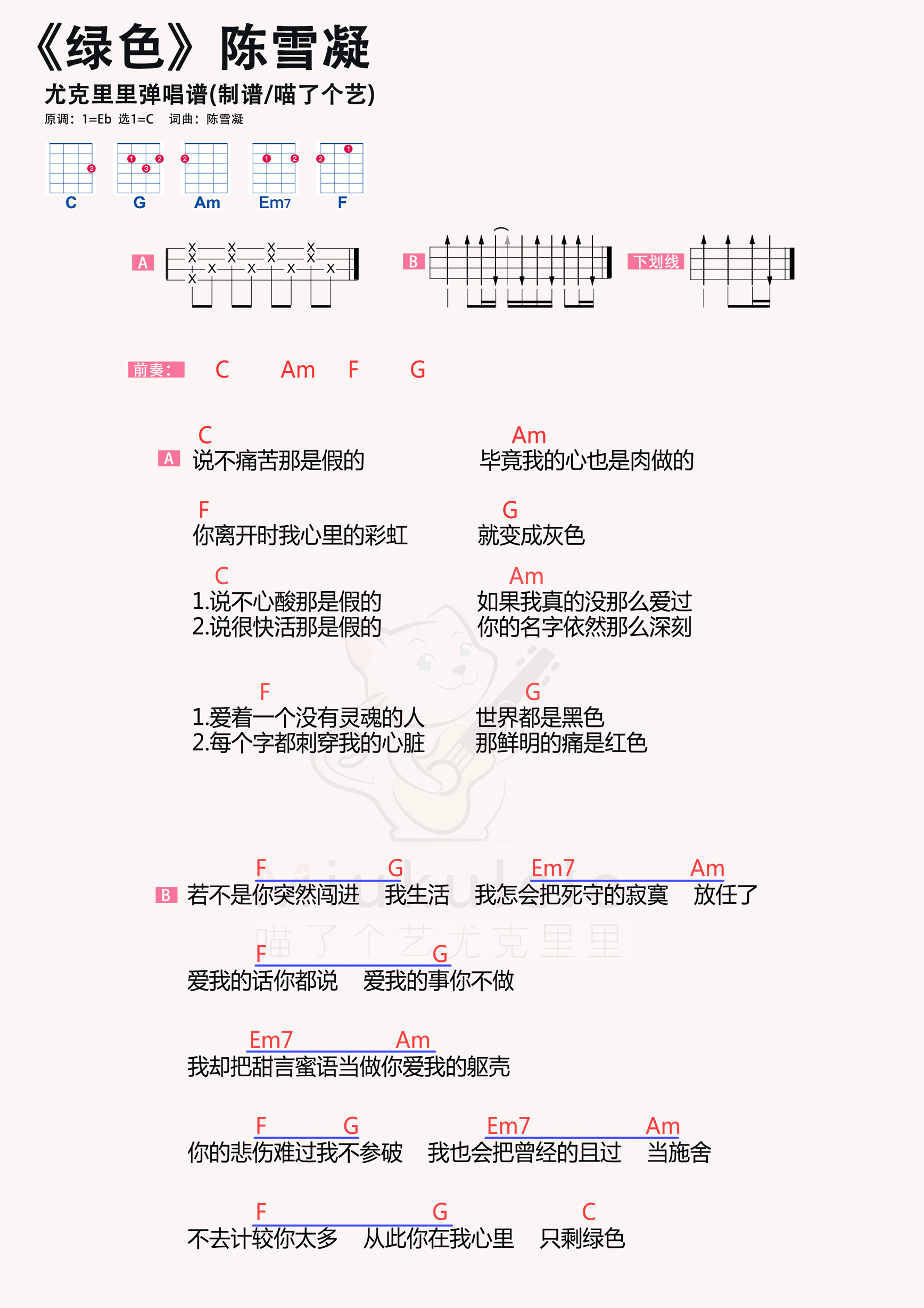 绿色简谱-虫虫乐谱