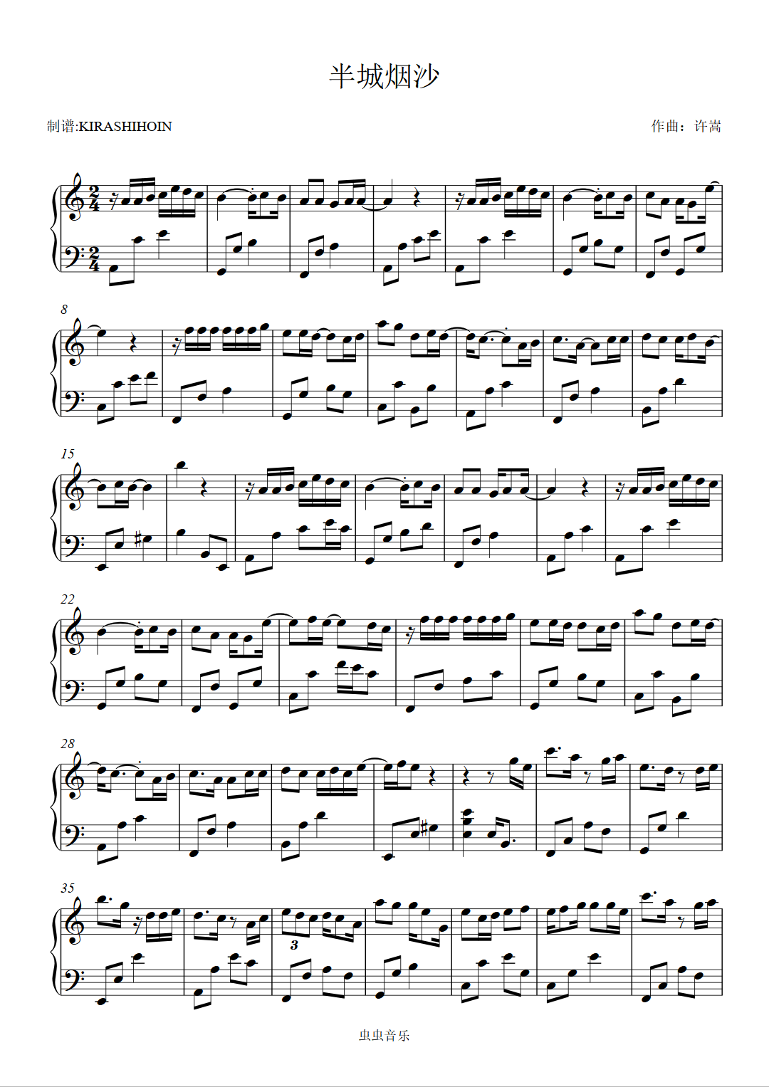 半城烟沙钢琴谱-c调-虫虫钢琴