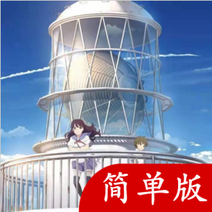 年轮的新手吉他谱