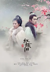 红颜旧(古筝版)-钢琴谱