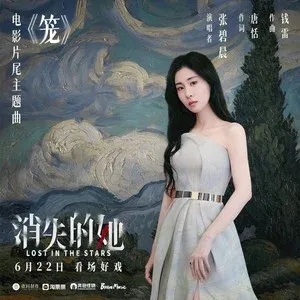 笼(萨克斯版)-钢琴谱