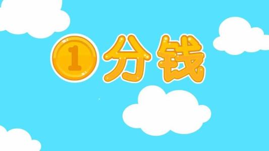 一分钱-钢琴谱