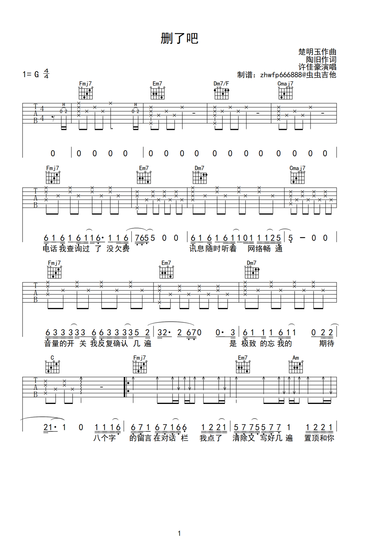 删了吧吉他谱-弹唱谱-c调-虫虫吉他