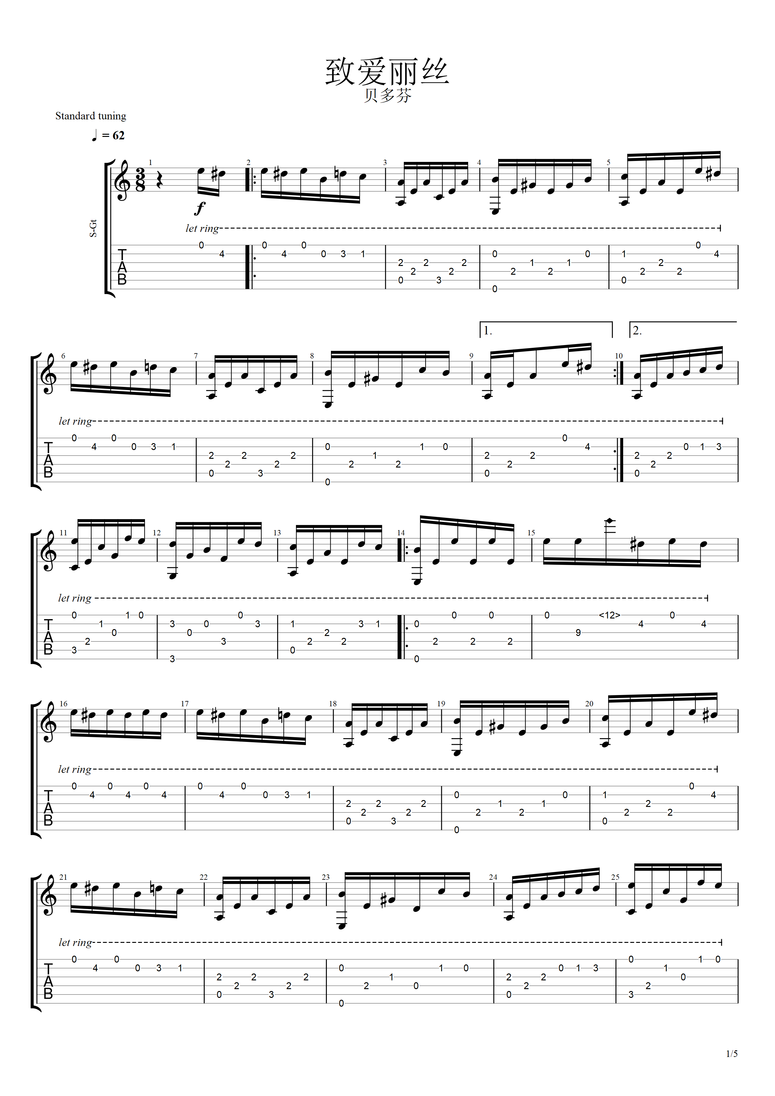贝多芬 致爱丽丝吉他谱 C调简单版指弹谱_音伴
