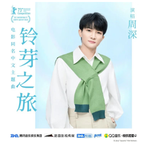 鈴芽之旅鋼琴簡譜 數(shù)字雙手 鈴芽之旅鋼琴簡譜 數(shù)字雙手