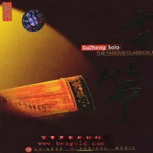 梁祝(古筝版)-钢琴谱