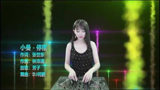 停摆(DJ版)-钢琴谱