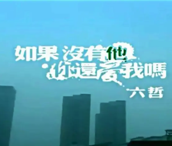 如果没有他你还爱我吗-钢琴谱