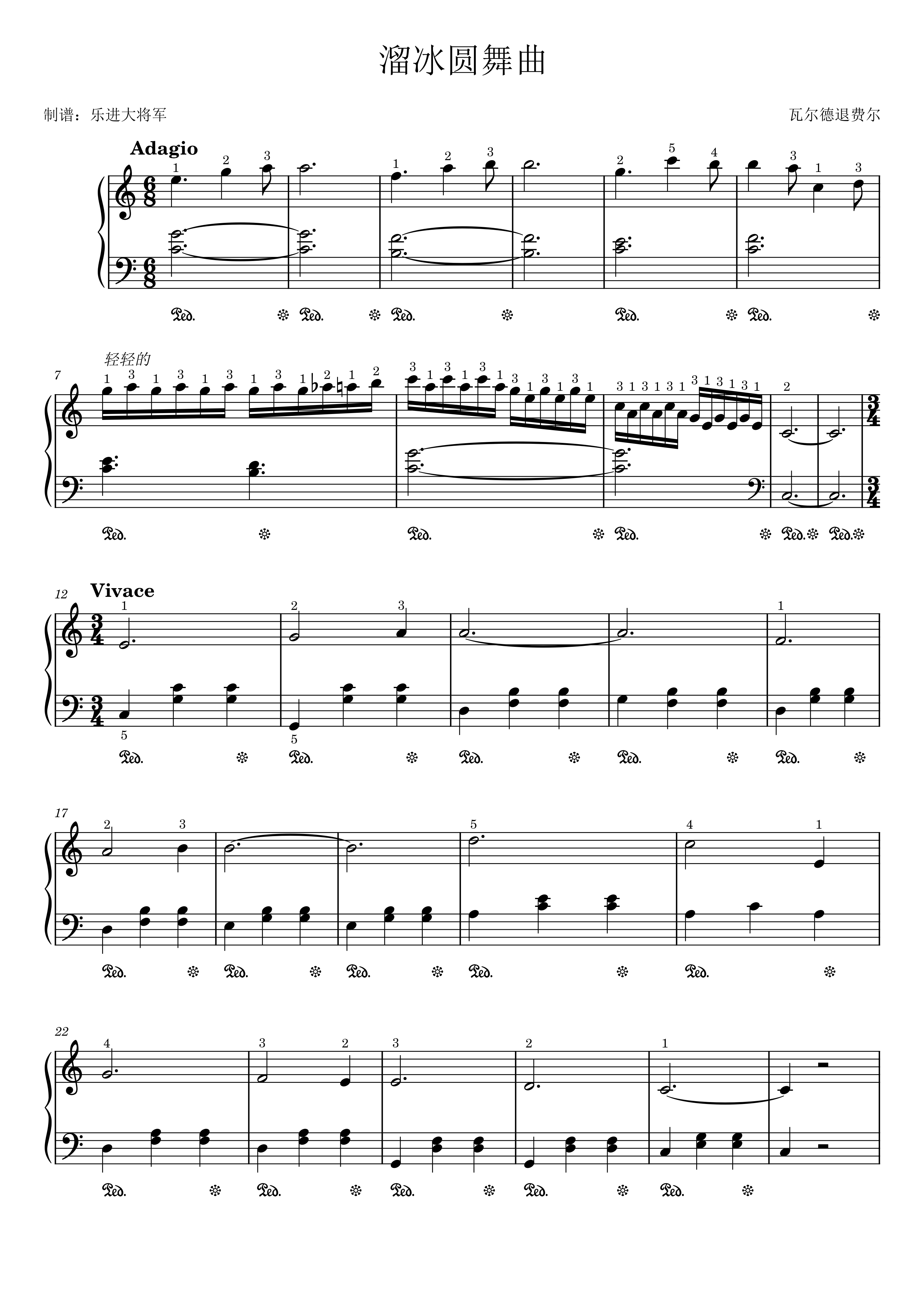 钢琴谱 - 22 溜冰（圆舞曲形式，大汤3）