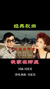 我家在那里-钢琴谱