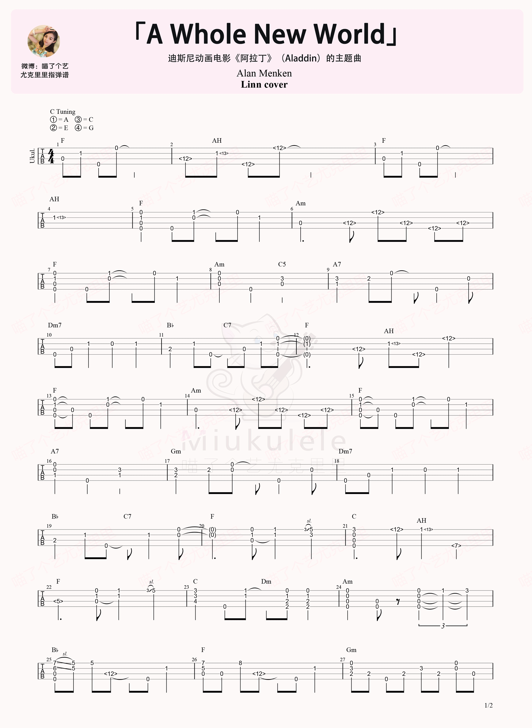 a whole new world简谱-虫虫乐谱
