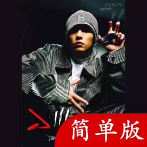 一路向北原版吉他谱f调