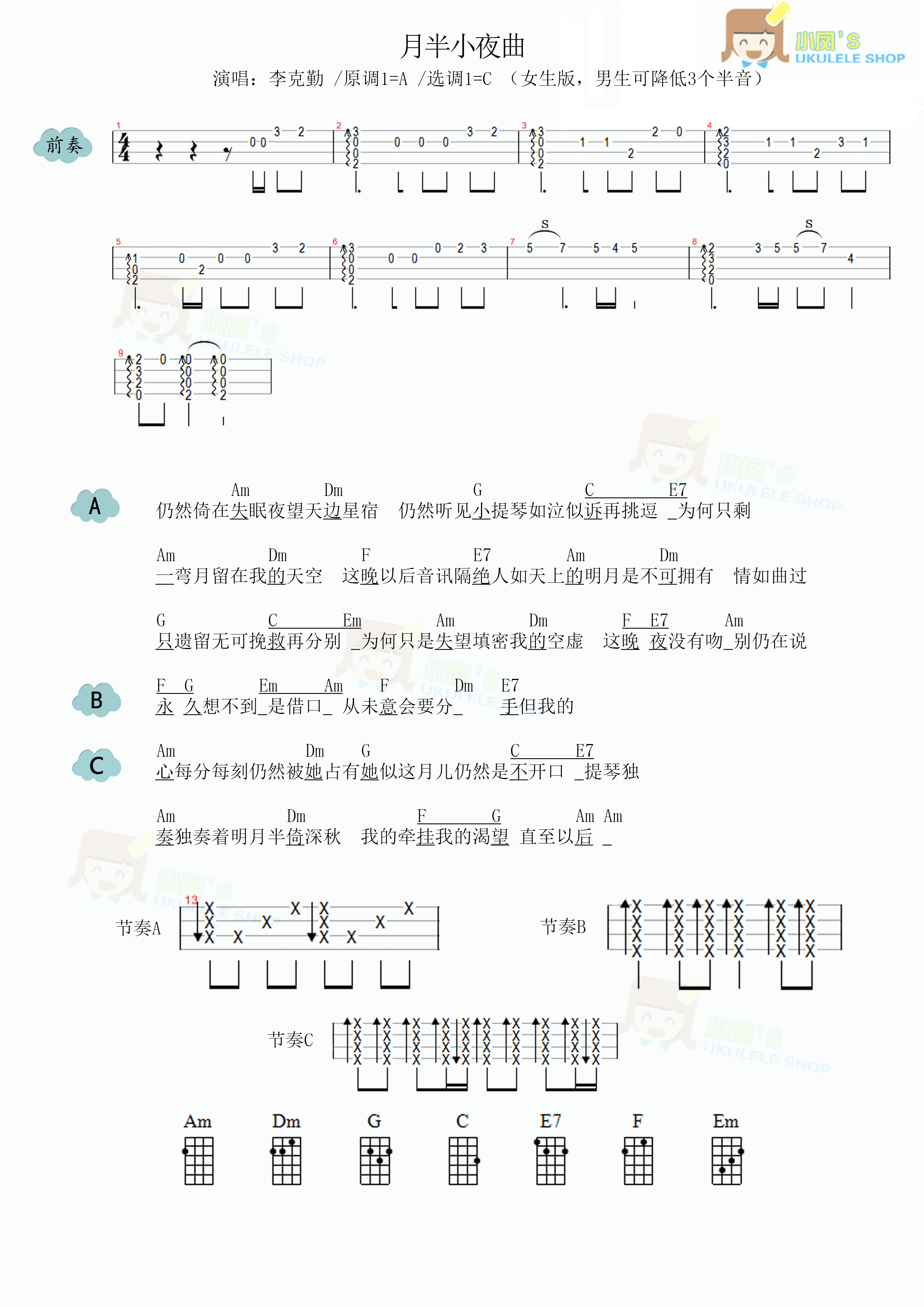 月半小夜曲简谱-虫虫乐谱