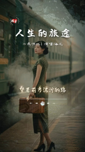 人生的旅途，一点伤心-钢琴谱