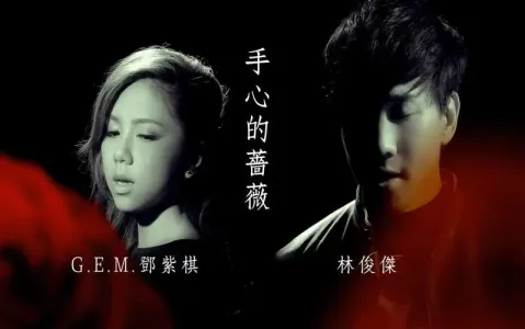 手心的蔷薇-钢琴谱