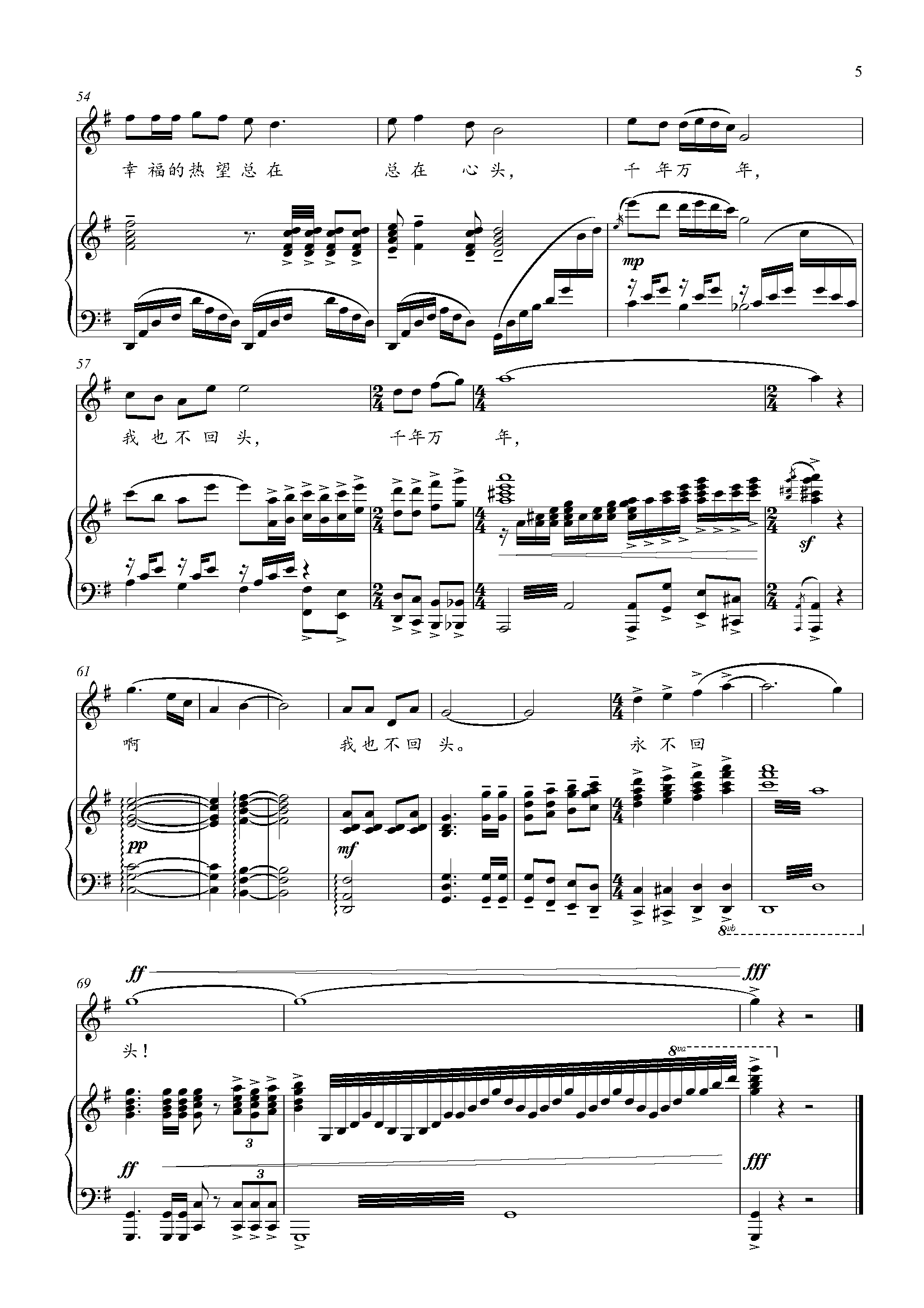 把一切献给党_g调钢琴谱-kukupopiano-虫虫乐谱