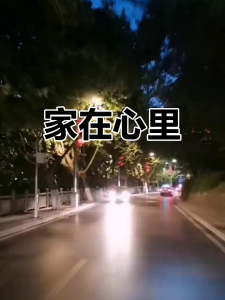 家在心里-钢琴谱