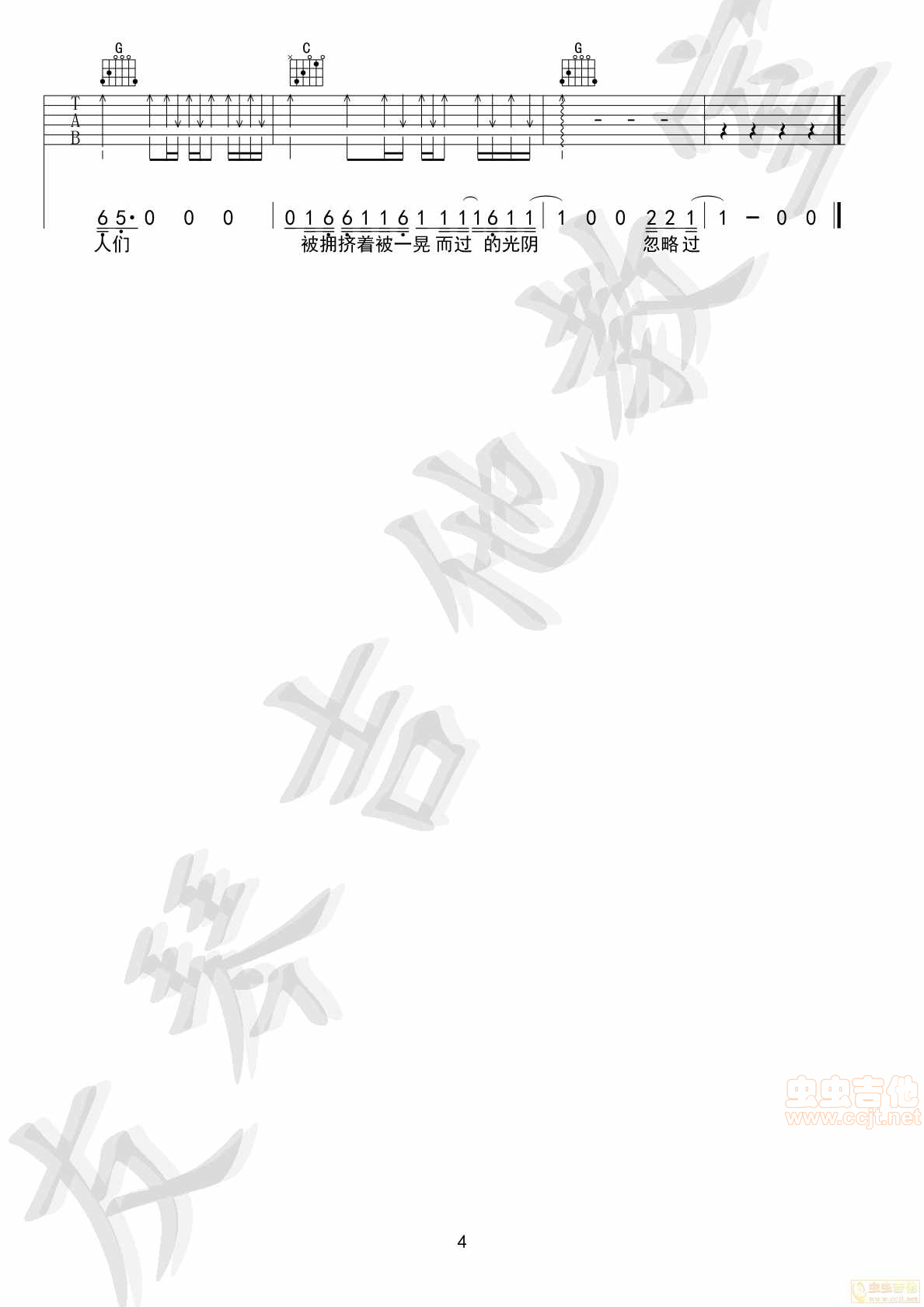 理想吉他谱-弹唱谱-c调-虫虫吉他