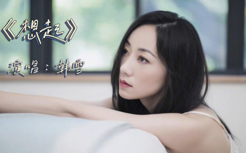 想起-钢琴谱