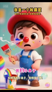 粉刷匠-钢琴谱