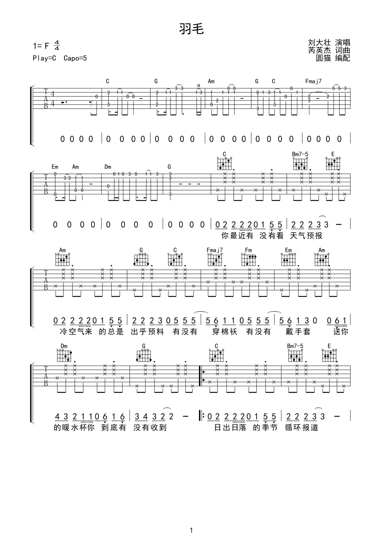 羽毛吉他谱-弹唱谱-f调-虫虫吉他