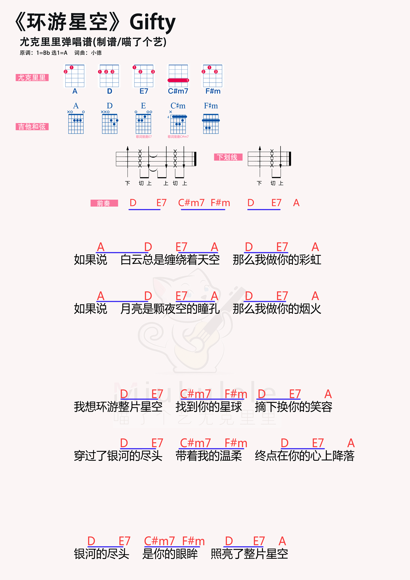 环游星空