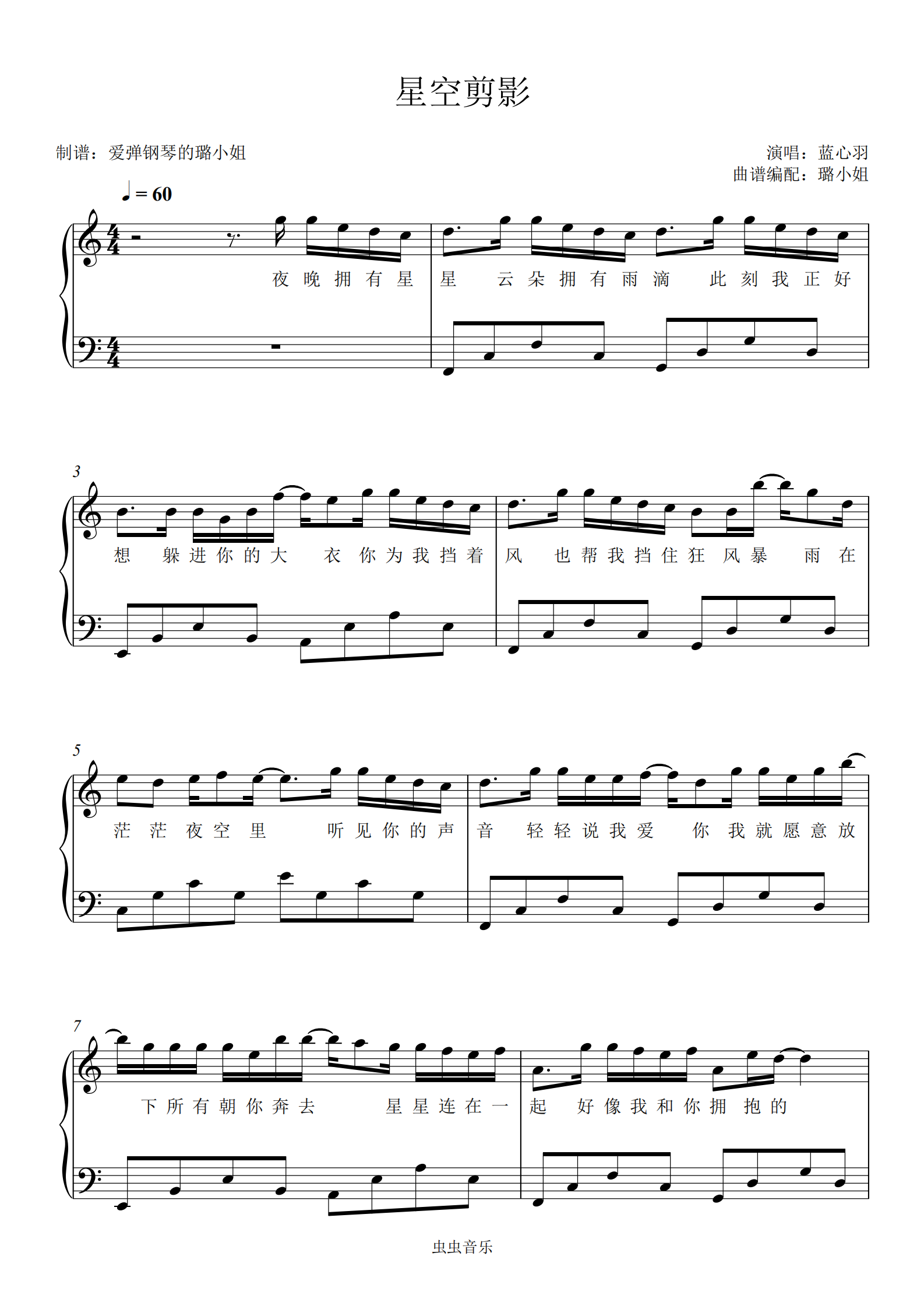星空剪影 - c调精简版 - 附歌词钢琴谱-虫虫钢琴