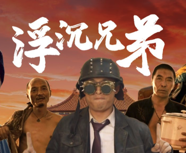 浮沉的兄弟-钢琴谱