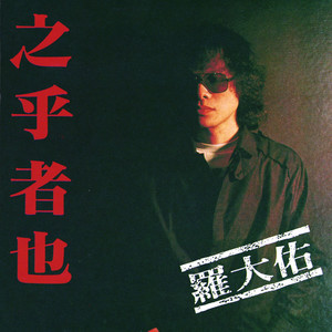 光阴的故事-钢琴谱